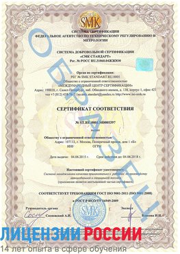 Образец сертификата соответствия Новошахтинский Сертификат ISO/TS 16949